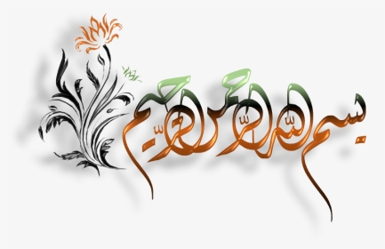Transparent Bismillah In Arabic, HD Png Download, Transparent PNG