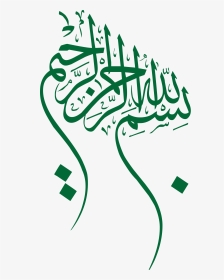 Svg Design Calligraphy - Arabic Calligraphy Bismillah, HD Png Download, Transparent PNG