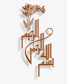 Arabic Art Calligraphy, HD Png Download, Transparent PNG