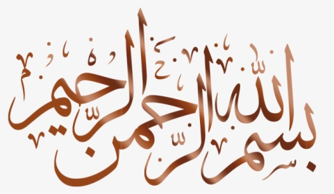 Vector Style Arabic - Arabic Calligraphy Bismillah 01, HD Png Download, Transparent PNG