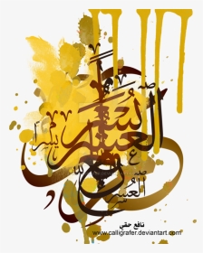 The Art Of By - Arabic Calligraphy Letters Art, HD Png Download, Transparent PNG