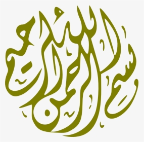 Arabic Transparent Allah Png, Png Download, Transparent PNG