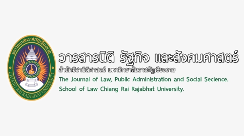 The Journal Of Law, Public Administration And Social, HD Png Download, Transparent PNG