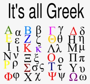 It S All Greek Clip Art - Ancient Greek Alphabet, HD Png Download, Transparent PNG