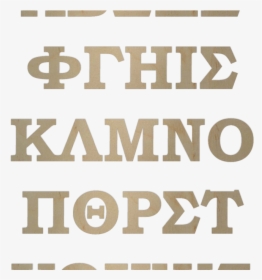 Wooden Greek Letters By Woodenletters - Poster, HD Png Download, Transparent PNG