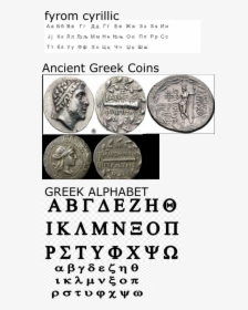 Picture With The Fyrom - Greek Alphabet Vector, HD Png Download, Transparent PNG