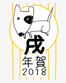 Akita Dog Shiba Inu Pug Cat - Japan 2018 Year Of Dog, HD Png Download, Transparent PNG