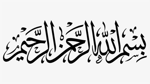 Transparent Bismillah Png - Arabic Calligraphy Bismillah, Png Download, Transparent PNG