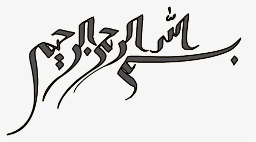 Clipart Assalamualaikum In Arabic, HD Png Download, Transparent PNG