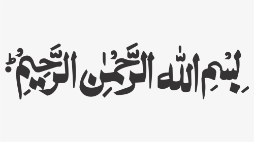 Calligraphy, HD Png Download, Transparent PNG