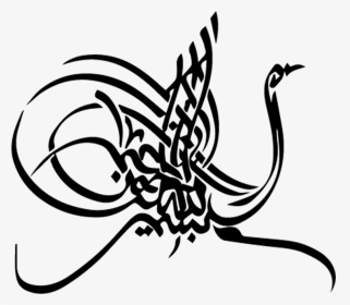 Bismillah Tattoo, HD Png Download, Transparent PNG