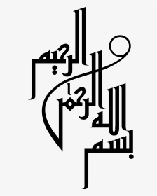 Bismillah Khatati , Png Download - Arabic Art Calligraphy, Transparent Png, Transparent PNG