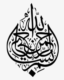Transparent Bismillah Calligraphy Tattoo Clipart Png - Bismillah In Arabic Png, Png Download, Transparent PNG