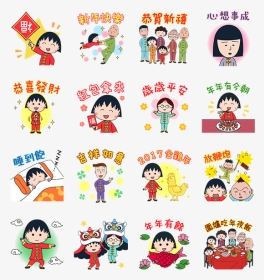 สติ๊กเกอร์ไลน์ Chibi Maruko-chan New Year Stickers - Chibi Maruko Chan Sticker Whatsapp, HD Png Download, Transparent PNG