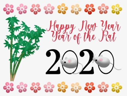 Привітання З Наступаючим Новим Роком 2020, HD Png Download, Transparent PNG