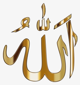 Text,symbol,material - Allah Png, Transparent Png, Transparent PNG