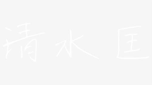 Darkness, HD Png Download, Transparent PNG