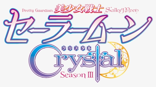 Transparent Sailor Moon Crystal Png - Sailor Moon Crystal Title Cards, Png Download, Transparent PNG