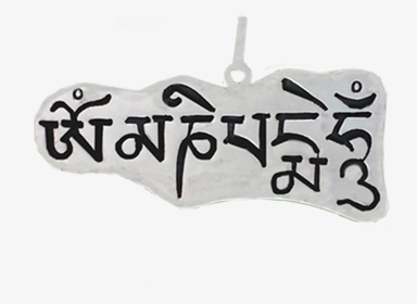 Calligraphy, HD Png Download, Transparent PNG