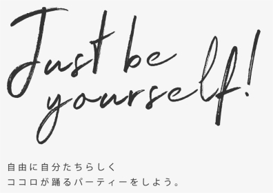 Just Be Yourself - Calligraphy, HD Png Download, Transparent PNG