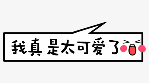 Calligraphy, HD Png Download, Transparent PNG