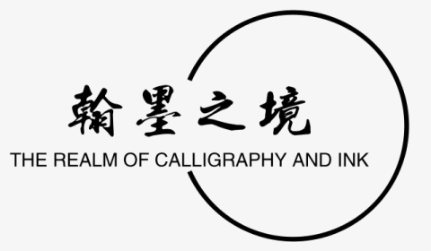 The Realm Of Calligraphy And Ink - Calligraphy, HD Png Download, Transparent PNG