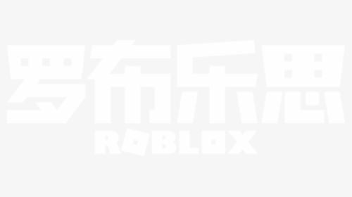 Roblox New Logo Black Hd Png Download Transparent Png Image
