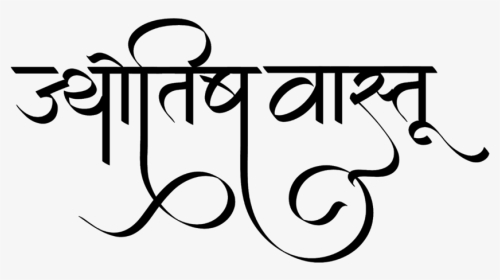 Jyothish Vastu Logo - Calligraphy, HD Png Download, Transparent PNG