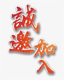 Illustration, HD Png Download, Transparent PNG