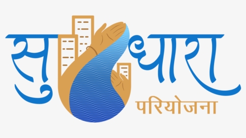 A Step Towards Cleanliness - Hindi Project, HD Png Download, Transparent PNG