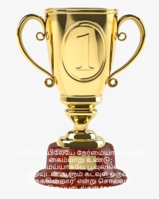 Winning Trophy, HD Png Download, Transparent PNG
