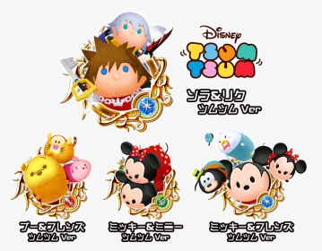 Disney Tsum Tsum Kingdom Hearts, HD Png Download, Transparent PNG