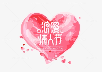 Artistic Heart, HD Png Download, Transparent PNG