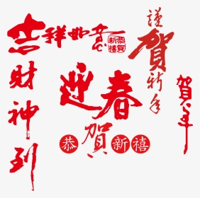 Chinese New Year Deco Png, Transparent Png, Transparent PNG
