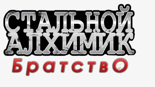 Parallel, HD Png Download, Transparent PNG