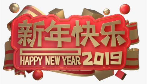 Happy New Year In Metallo - Poster, HD Png Download, Transparent PNG