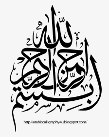 Arabic Calligraphy Without Background, HD Png Download, Transparent PNG