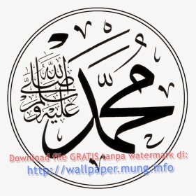 Mohammad Arabic, HD Png Download, Transparent PNG