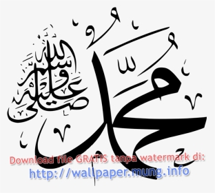 Muhammad Saw, HD Png Download, Transparent PNG