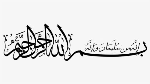Calligraphy, HD Png Download, Transparent PNG