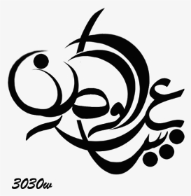 Illustration, HD Png Download, Transparent PNG