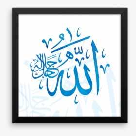Calligraphy Islamic Art, HD Png Download, Transparent PNG