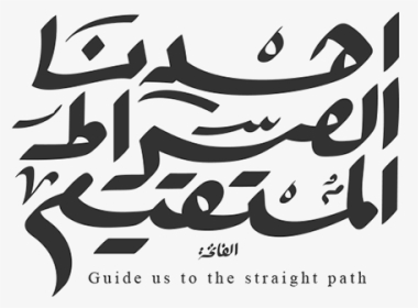 Calligraphy, HD Png Download, Transparent PNG