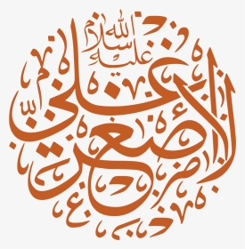 Calligraphy, HD Png Download, Transparent PNG