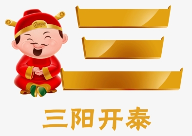 Cny 2019 Gif Giant, HD Png Download, Transparent PNG