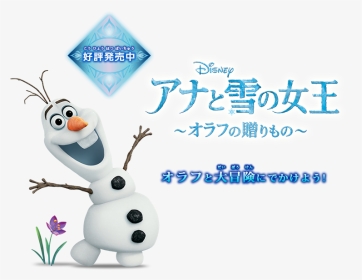 Frozen Olaf Sticker, HD Png Download, Transparent PNG