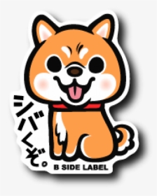 B Side Label Shiba, HD Png Download, Transparent PNG