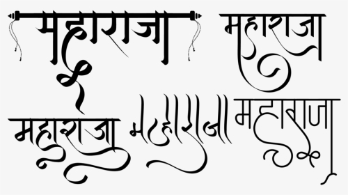 Maharaja Name Logo - Calligraphy, HD Png Download, Transparent PNG