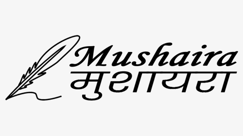 Mushaira - Saray Muhallebicisi, HD Png Download, Transparent PNG