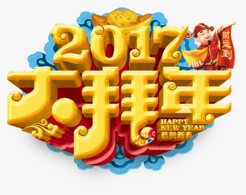 Chinese New Year, HD Png Download, Transparent PNG